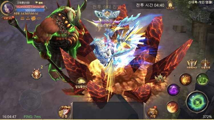 뮤오리진 screenshot-3