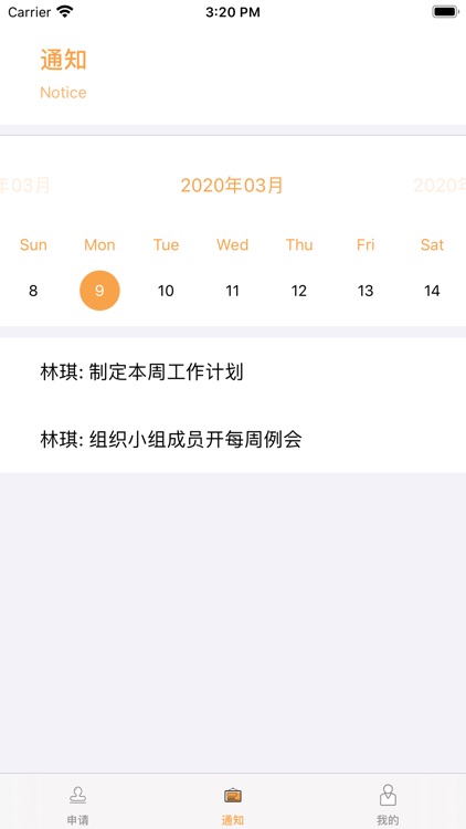 灵鹊通知管理工具