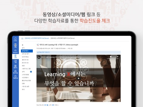 LearningX Student (학습자 용)のおすすめ画像2