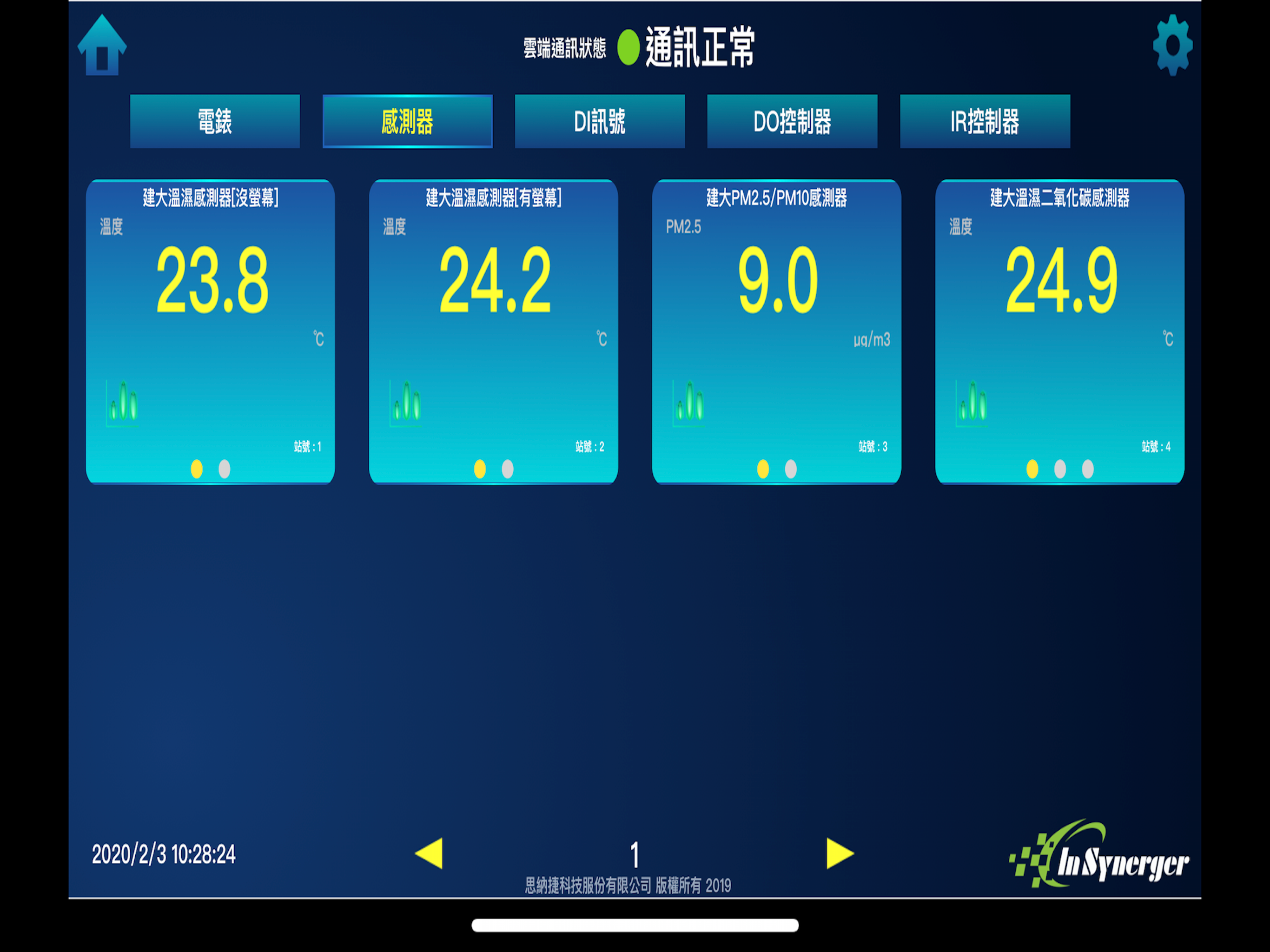 iManager screenshot 11