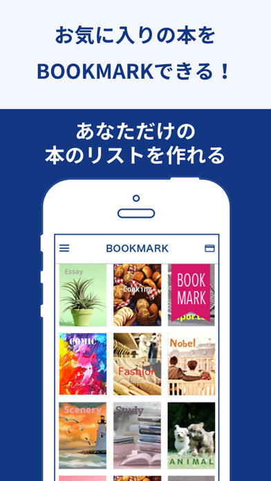 書店の在庫検索＆本の取り寄せができるアプリ「ほんらぶ」のおすすめ画像6