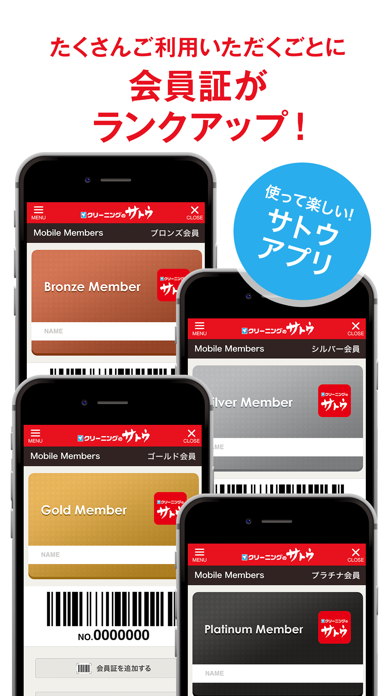 クリーニングのサトウ Screenshot