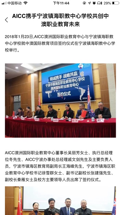 AICC云教育 screenshot-3