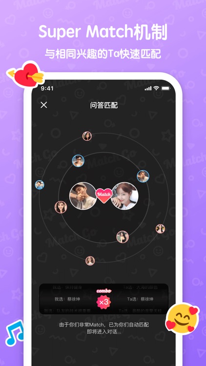 MatchGo-即刻相遇从心开始 screenshot-4