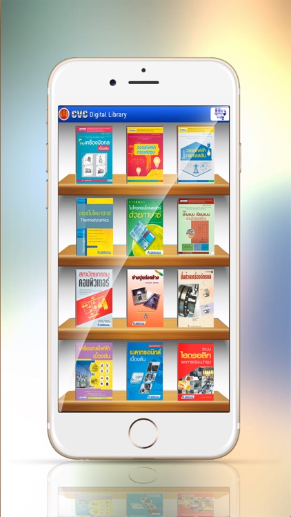 CVC Digital Library
