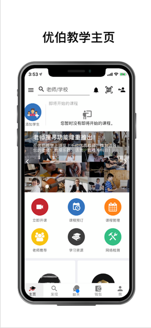 優伯教學(圖1)-速報App