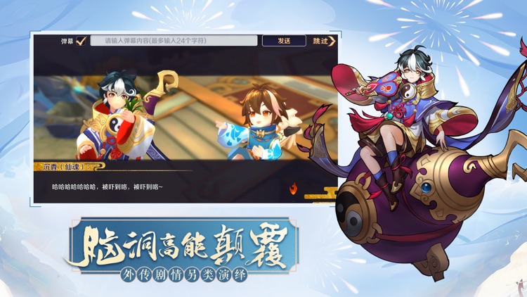 轮回诀-周年庆 screenshot-6