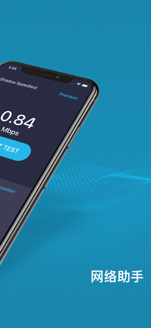 Shadow SpeedTest - 速度測試(圖2)-速報App