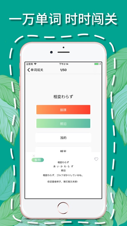 日语N2听力-日语单词学习和新闻听力视频 screenshot-3