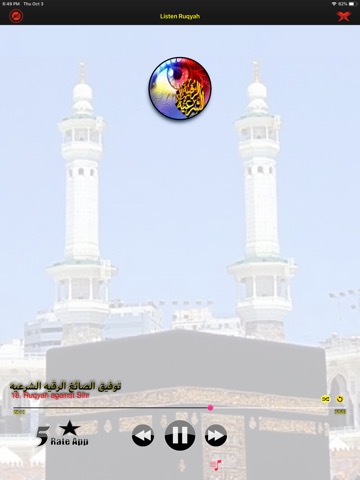 Ultimate Ruqyah Shariah MP3のおすすめ画像1