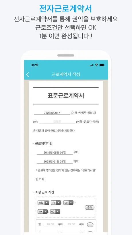 알바워치
