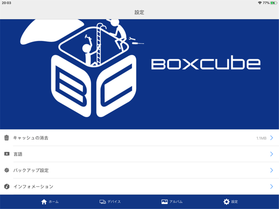 BoxCubeのおすすめ画像4