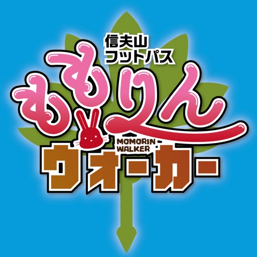 ももりんウォーカー