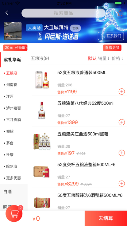 丹尼斯APP截圖-3