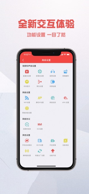 Ucast(圖4)-速報App