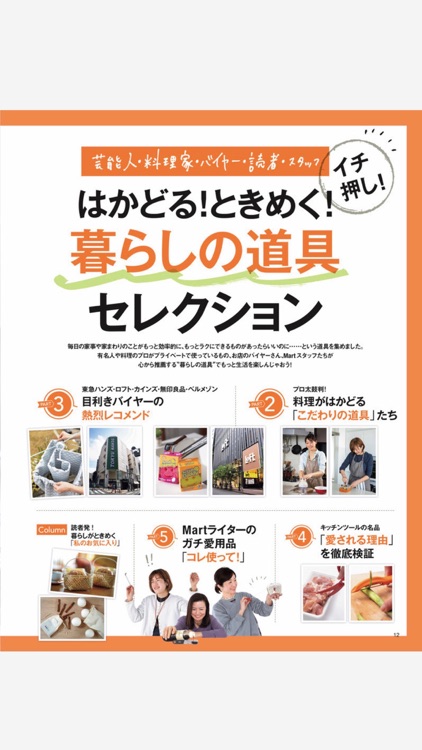 Mart – Digital Store App – screenshot-4