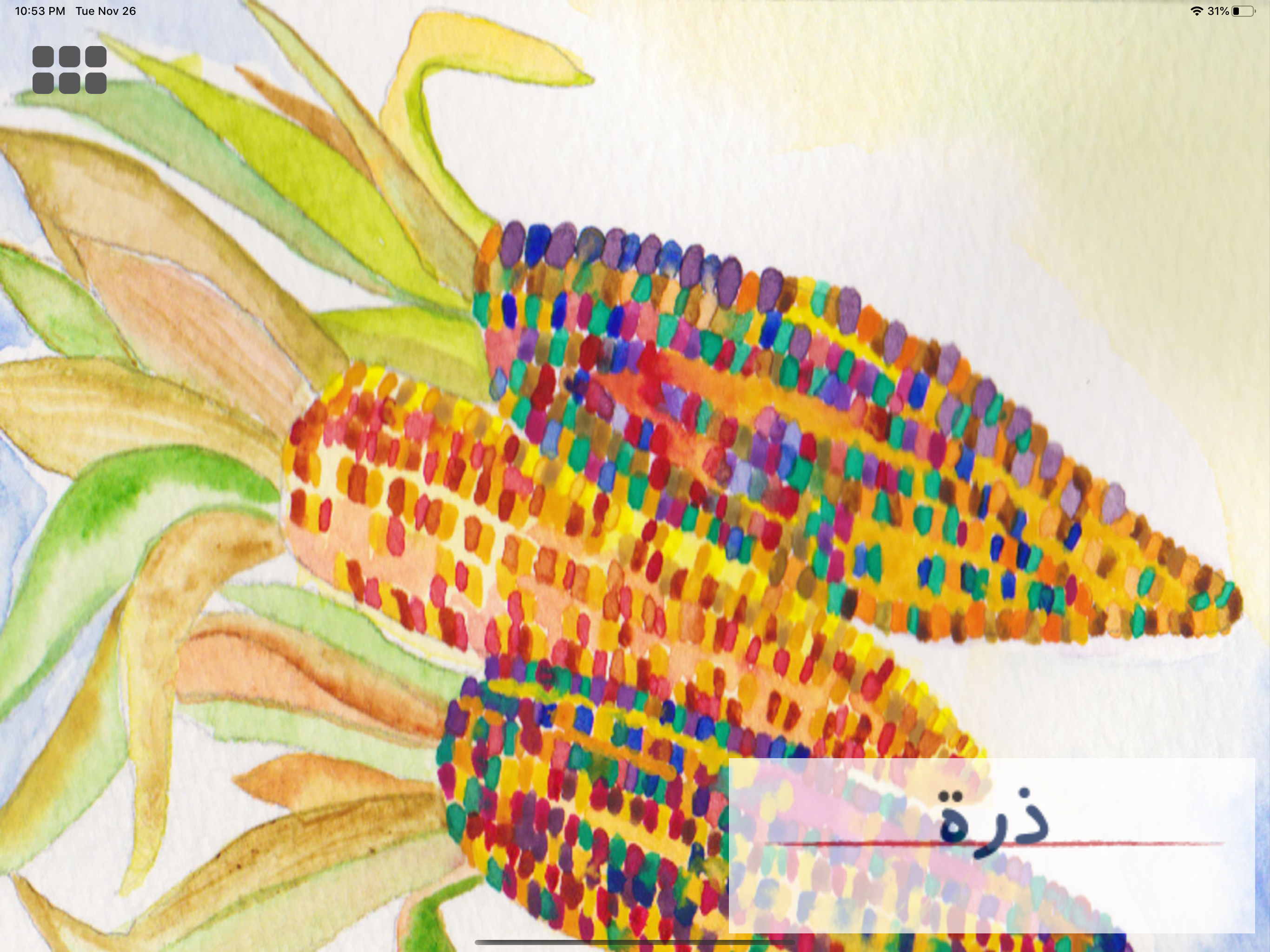 Abjad for Kids screenshot 20