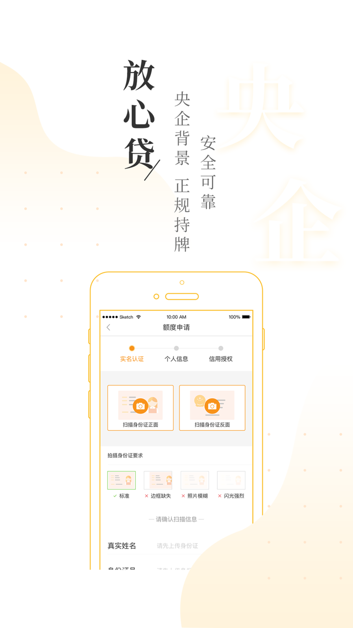 润心贷 screenshot 2