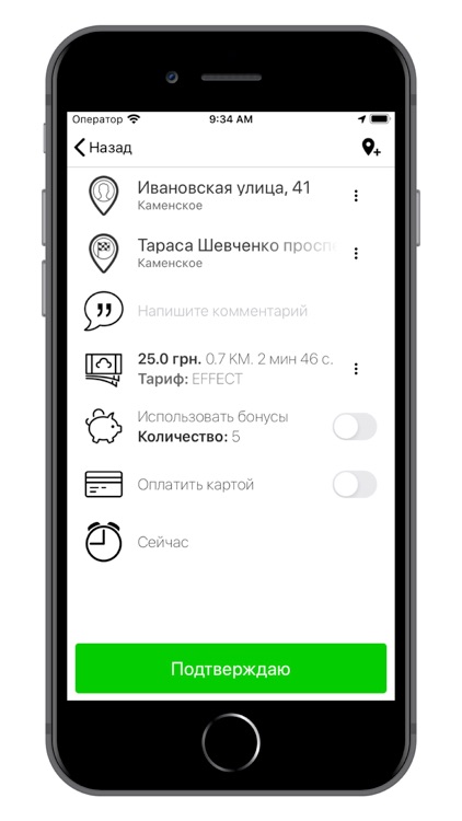 Такси Effect 740 Каменское