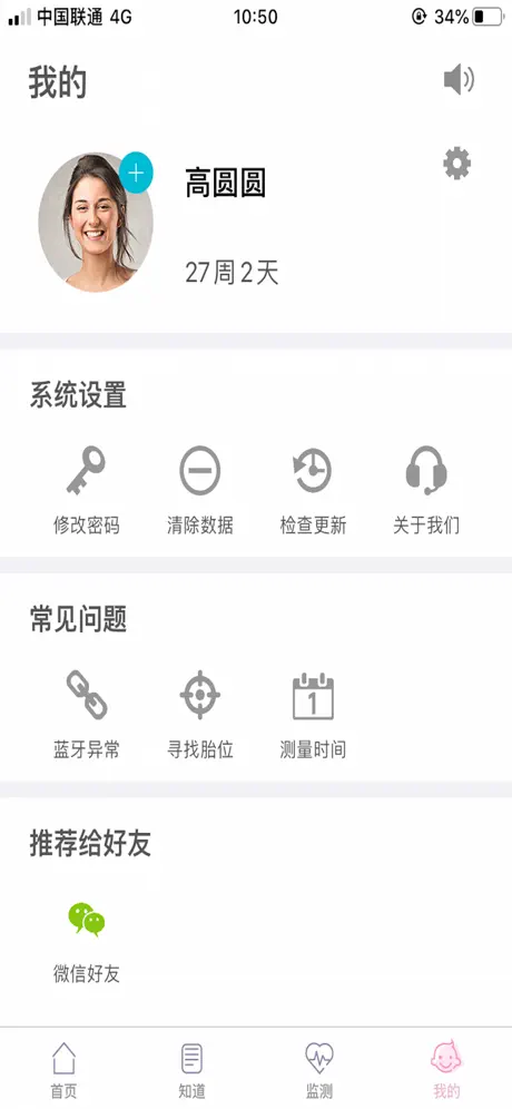 好孕一生