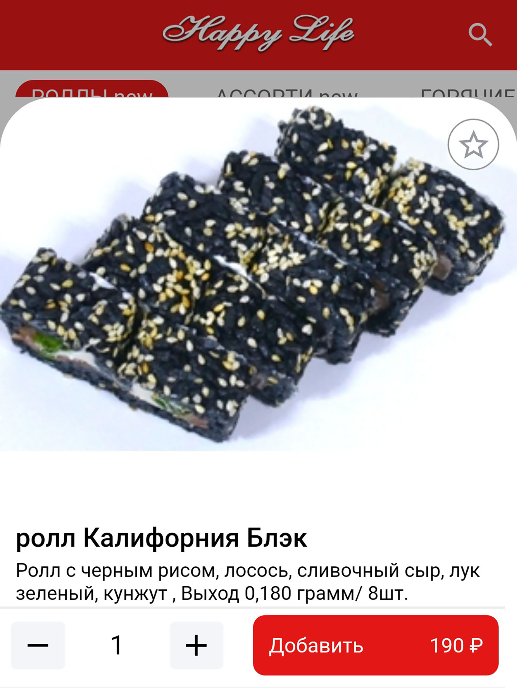 HappyLife screenshot 6