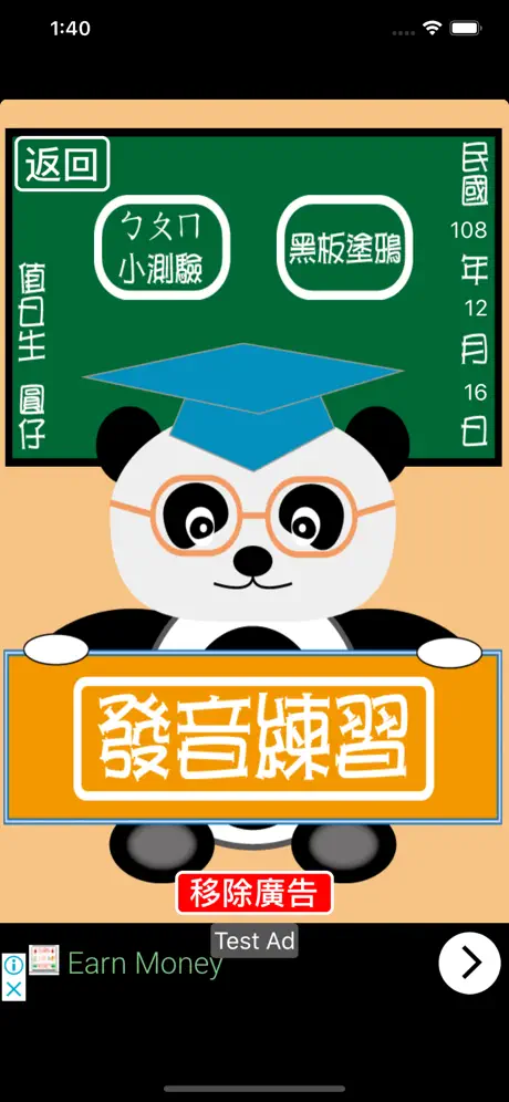 貓熊教室
