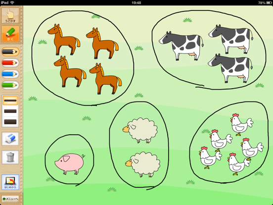 Screenshot #5 pour QB説明　１ねん　かずのセット