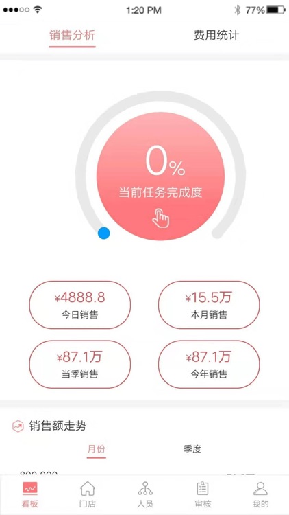 婴友智能供应商 screenshot-8
