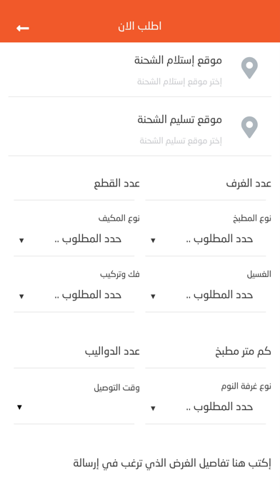 Screenshot #3 pour نقل تك