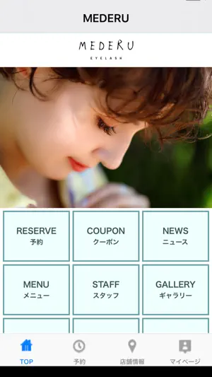 MEDERU screenshot 1