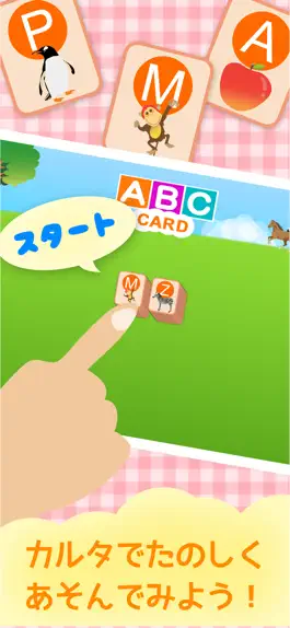 Game screenshot ABCかるた apk