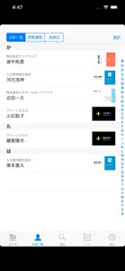 DA-1モバイル screenshot #3 for iPhone