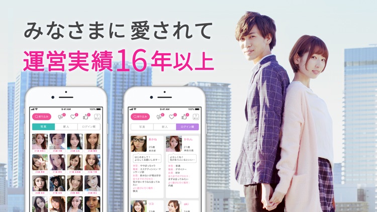 出会いはPCMAX - 恋活デート&婚活応援マッチングアプリ screenshot-4