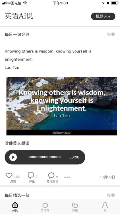 英语Ai说 screenshot-3