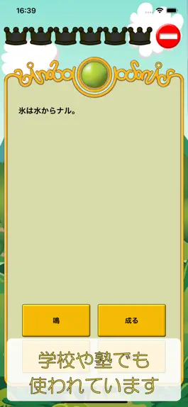 Game screenshot ビノバ 国語 -小学４年生- apk