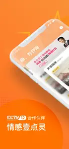 情感咨询壹点灵-专业婚姻恋爱情感咨询平台 screenshot #1 for iPhone