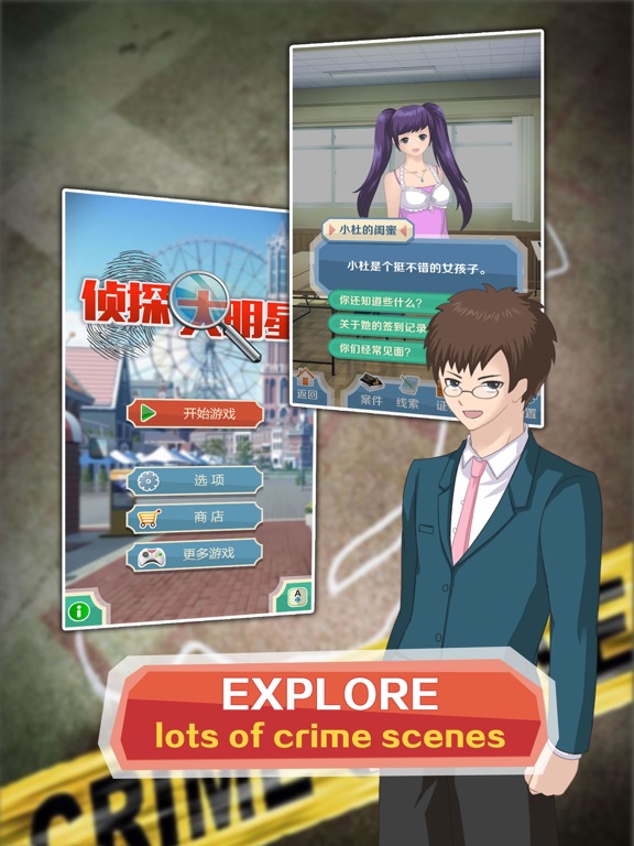 Screenshot #5 pour Detective Super Star