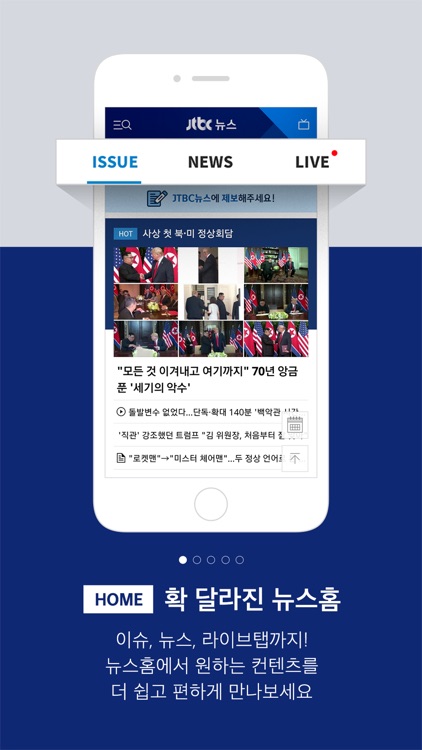 JTBC 뉴스