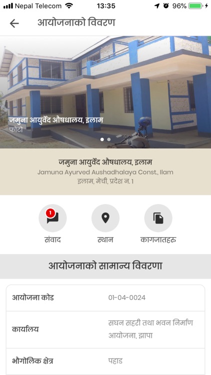 PMIS : Project Management Info screenshot-4