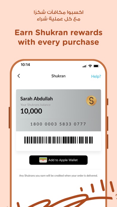 Babyshop - محل الأطفال Screenshot