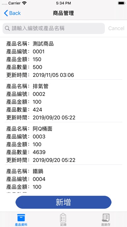 捷新-商店管理系統