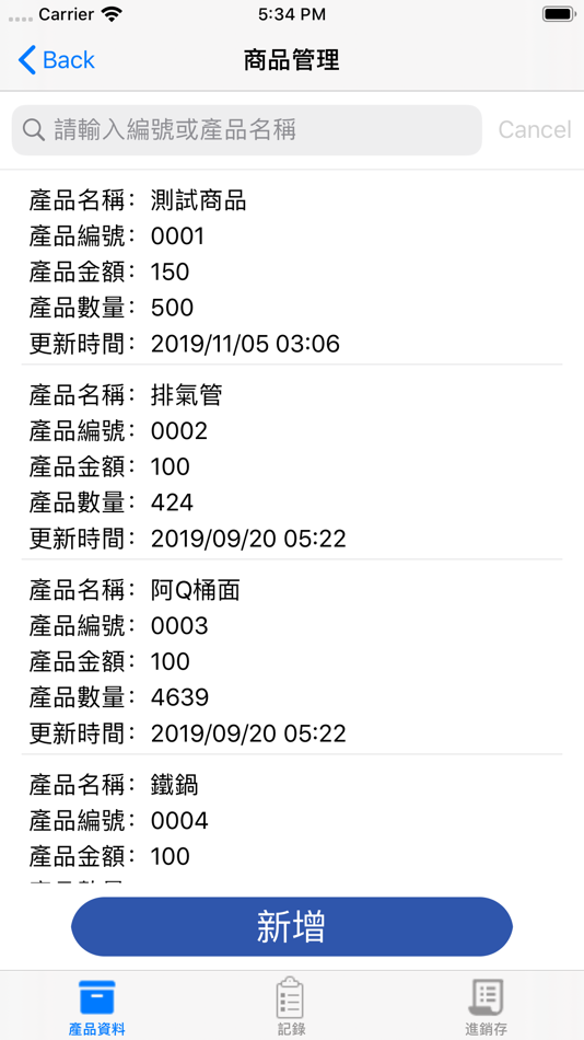 #3. 捷新-商店管理系統 (iOS) 由: Wei shih-yen