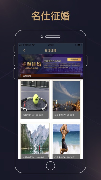 钻石婚恋网 screenshot-4