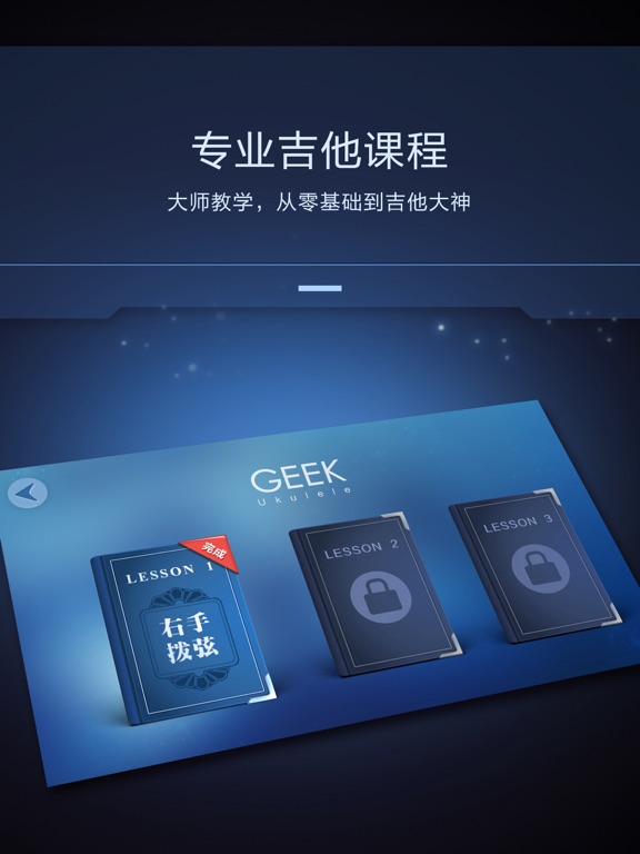Screenshot #6 pour 智能吉他