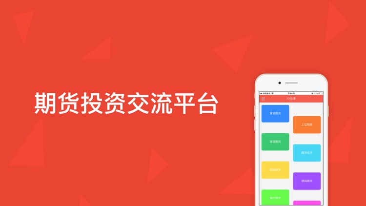 期货论道-期货投资交易平台