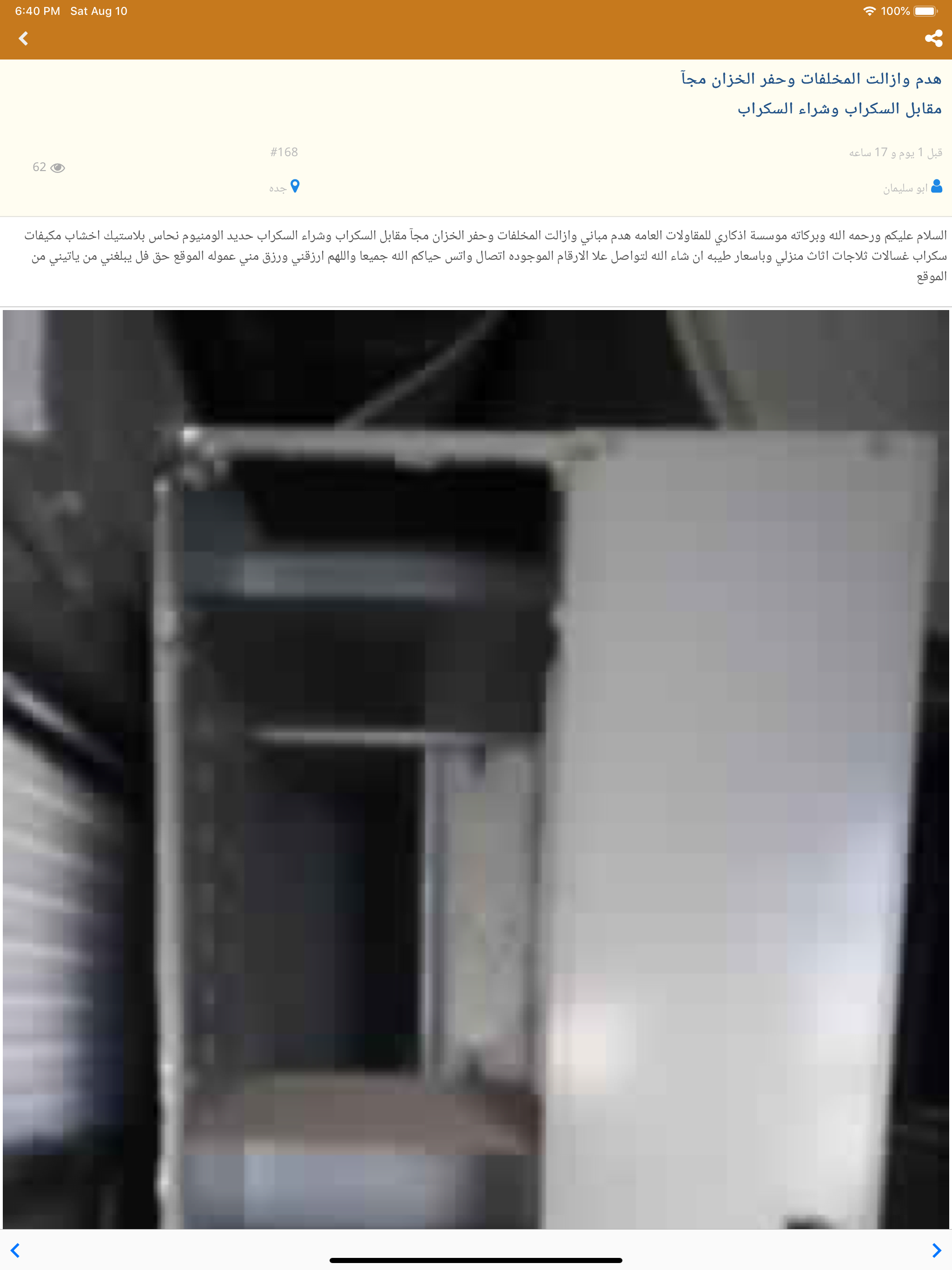 سـكـراب