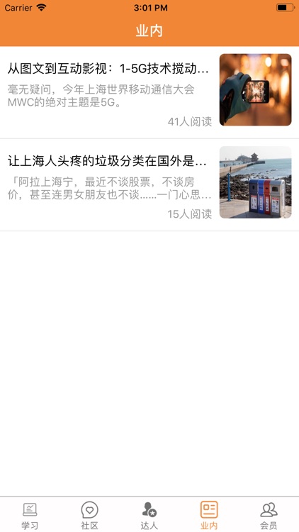 偏爱编程 screenshot-4