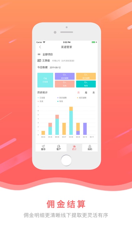 原点渠道 screenshot-3