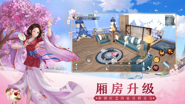 武林外传 screenshot-4