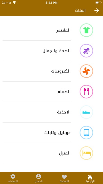 العرض التسويقي